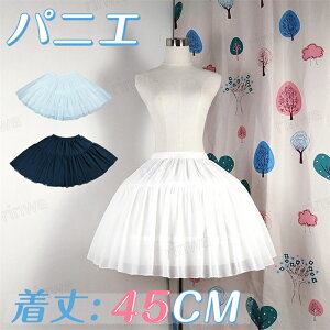 パニエ ミニ ショートケーキパニエ ハロウィン フリル ホワイト ウェディングドレスパニエ インナー 衣装 コスプレ 仮装 コスチューム パーティードレスパニエ ウェディングドレス用インナ