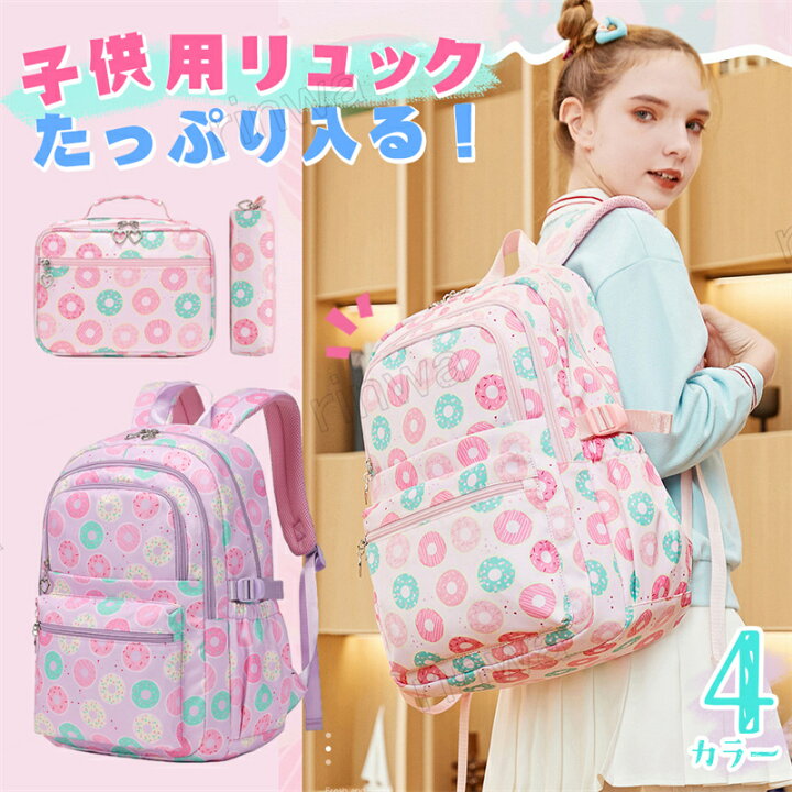 楽天市場】【3点セット】スクール バッグ リュックサック スクール 