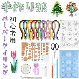 ペーパークイリング クイリング キット セット キット ツール 390×5mm 入門用 初心者用 練習用 小学生 小学校 女の子 工作 手作り 紙 材料 作品 ペーパーアートDIY 手芸 造花 道具 DIY 材料 900枚 紙 ギフト