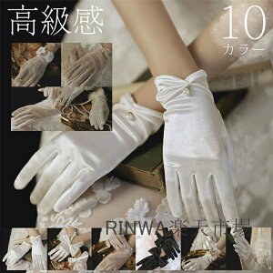 V[gO[u EFfBOO[u Wedding Gloves O[u EGfBOO[u EFfBO uC_  ubN zCg  I \ t