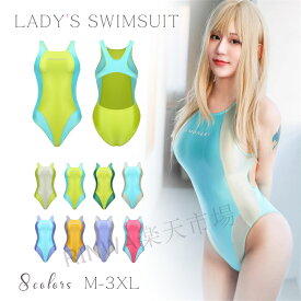 【全8色】スクール水着 ハイレグ水着 レディース レオタード コスチューム スイムスーツ ボディスーツ 超光沢 コスプレ メンズ レディース 男女兼用 フィットネス水着 競泳 水陸両用 練習用 ヨガ 新体操コスプレ ツルツル スポーツ レイヤード グラドル