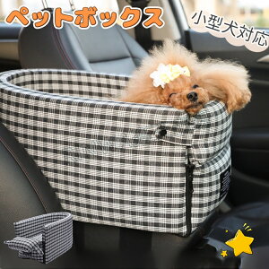 犬ベッド 車載 肘掛け アームレスト ペットソファー カー用品 車 ドライブベッド いぬ ドライブ用品 旅行 お出かけ ドライブのボックス 犬 猫 ドライブベッド いぬ ドライブ用品 旅行 お出