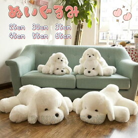 いぬ ぬいぐるみ 抱き枕アルパカ 縫いぐるみ お誕生日 贈り物 大きい ふわふわ 超可愛いぬいぐるみ 抱き枕 女性 母の日 彼女 ギフト 贈り物 女の子 店飾り ぬいぐるみ おもちゃ