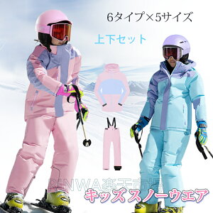 yRW LbY Xm[EGA ㉺Zbg 2J[×6TCYz XL[EFA LbY WPbg pc X@\ LbY   j̎q ̎q 120-175cm Xm[ q Xm[{[h