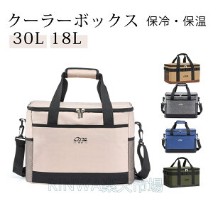 ۉobO ۗobO 30L 18L N[[{bNX N[[obO  ܂肽 ۗ ۉ ^ e[u sNjbN Lvpi [e[u BBQ A~ S pi ނ L