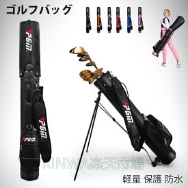 キャディバッグ ゴルフバッグ 軽量 メンズ レディース ゴルフ 保護 防水 撥水 衝撃 耐久性 フルセット 収納 コンパクト 大容量 ポケッ 練習用 スポーツ ギフト スタンド式 大容量ポケット 練習用ゴルフバッグクラブケース