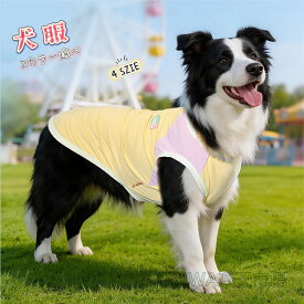 犬用 クールベスト 熱中症対策 ひんやり ベスト 夏服 クール 瞬間 冷却 犬 夏バテ 暑さ対策 散歩 お出かけ 屋外 犬服 ペットウェア クールウェア おしゃれ かわいい 安心 安全 洗濯可能 ペット用品 ペットグッズ
