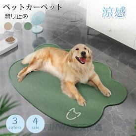 ペットベッド 夏用 猫 ベッド 犬ベッド ひんやりマット クッション 夏 冷感 冷却マット 丸洗い 柔らかい ひんやり ペット用品 夏用 マット 猫用 小型犬 中型犬 ペットベッド クッション 猫ベッド 犬 暑さ対策 涼感 柔らかい
