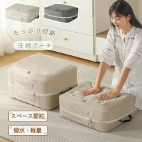楽天市場】かわいい クッション（布団圧縮袋｜収納用品）：生活雑貨 