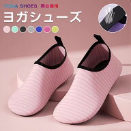 ヨガシューズ 室内静音 トレーニングシューズ スポーツシューズ 筋トレ ベアフット スニーカー 室内シュ…