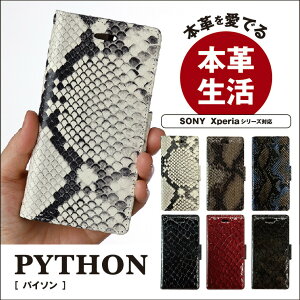 Xperia 蒠^  {v Xperia10III Xperia10II Xperia5III Xperia5II Xperia5 Xperia1III Xperia1II Xperia8 XperiaXZ2premium Xperiapro5G XperiaXZ3 Xperia1 X}zP[X l Mtg ؊v Rrv wr ^ pC\ S6