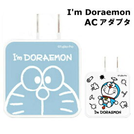 楽天市場 ドラえもん Acアダプタの通販
