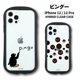 楽天市場 ピングー ケース カバー スマートフォン 携帯電話アクセサリー スマートフォン タブレットの通販 楽天市場 ピングー ケース カバー スマートフォン 携帯電話アクセサリー スマートフォン タブレットの通販