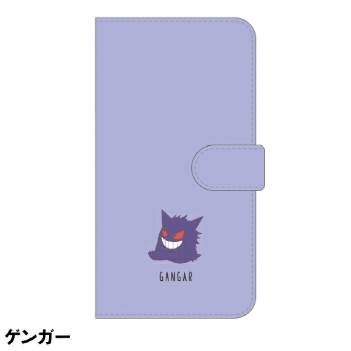 楽天市場 時間限定クーポン配布中 送料無料 ポケットモンスター Idress Cachitto 多機種対応 手帳型マルチフリップスマホケース Smcc Pm07 09 ピカチュウ ゲンガー ポッチャマ リンゾウ 楽天市場店