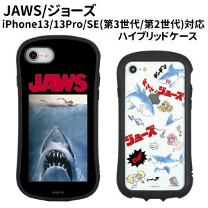 �y���Ԍ���N�[�|���z�z���z�������� JAWS iPhone13/13 Pro/SE(��3����/��2����)/8/7/6s/6�Ή� �n�C�u���b�h�K���X�P�[�X JAWS-01 ���S ����