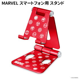 【時間限定クーポン配布中】MARVEL スマートフォン用 スタンド アルミ素材 PG-DSTD04MVL / アイコン