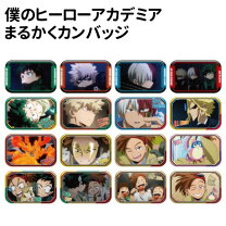 楽天市場】僕のヒーローアカデミア まるかくカンバッジの通販
