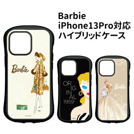 【時間限定クーポン配布中】送料無料 Barbie iPhone13Pro対応 ハイブリッドガラスケース BAR-26 /ファッション/サングラス/ドレス/バービー おしゃれ