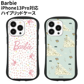 【時間限定クーポン配布中】送料無料 Barbie iPhone13Pro対応ハイブリッドガラスケース BAR-34 /みずたま/ウェディング/