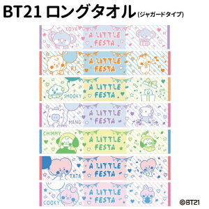 �y���Ԍ���N�[�|���z�z���zBT21 �����O�^�I��(�W���K�[�h�^�C�v)/ A LITTLE FESTA