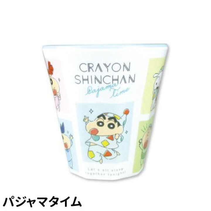 楽天市場 時間限定クーポン配布中 クレヨンしんちゃんメラミンカップ Ks pt パジャマタイム チョコビタイム クレしん リンゾウ 楽天市場店