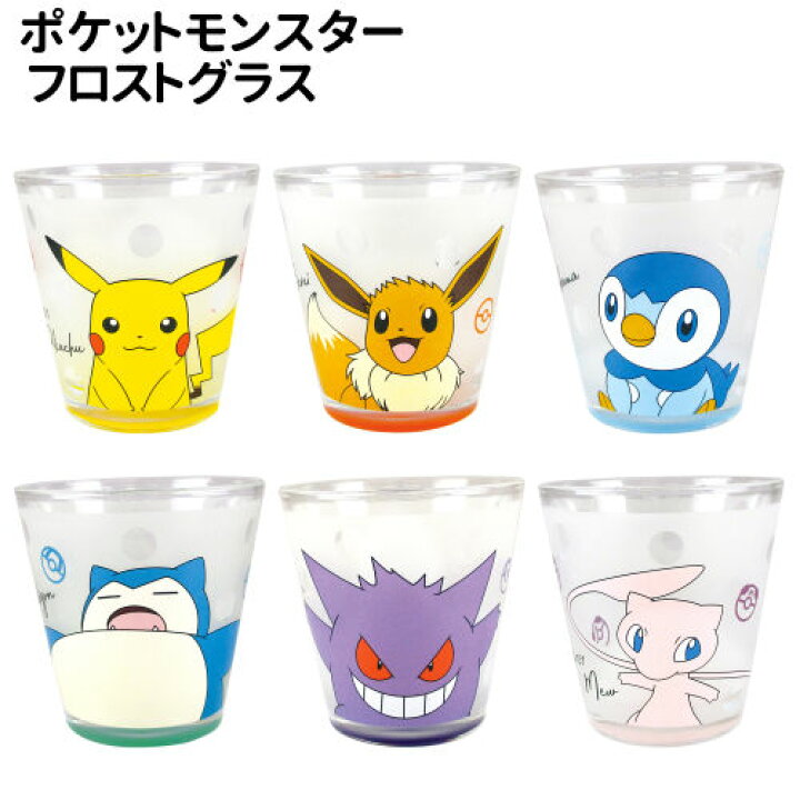 楽天市場 時間限定クーポン配布中 ポケットモンスターフロストグラス Pm ポケモン ピカチュウ イーブイ ポッチャマ カビゴン ゲンガー ミュウ リンゾウ 楽天市場店