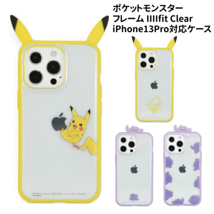 楽天市場 時間限定クーポン配布中 送料無料 ポケットモンスター フレーム Iiiifit Clear Iphone13pro対応ケース Poke 776 ポケモン リンゾウ 楽天市場店