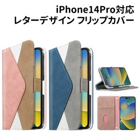 【時間限定クーポン配布中】送料無料 iPhone14Pro対応 フリップカバー レターデザイン PG-22QFP05-6 /ピンク ブルー/