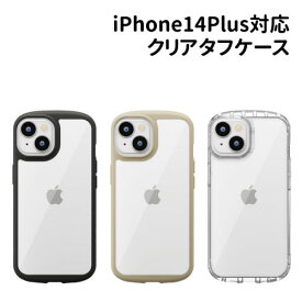 【時間限定クーポン配布中】iPhone14Plus対応 クリアタフケース PG-22RPT01-3 /ブラック ベージュ クリア/