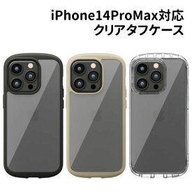 【時間限定クーポン配布中】iPhone14ProMax対応 クリアタフケース PG-22SPT01-3 /ブラック ベージュ クリア/