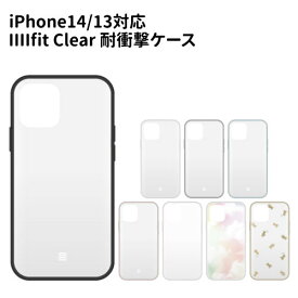 【時間限定クーポン配布中】IIIIfit Clear iPhone14/13対応 ケース IFT-121 /ブラック クリア スモーク ライトブルー ピンク フロスト 雲 クマ