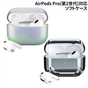 �y���Ԍ���N�[�|���z�z���zAirPods Pro(��2����)�p �\�t�g�P�[�X PG-APP2TP02-3 /�I�[���� �V���o�[/