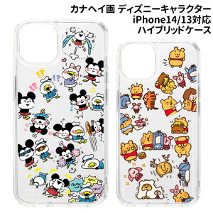 JiwC iPhone14/13p nCubhP[X PG-DKPT22K01-2 /~bL[tY ܂̃v[/ fBYj[LN^[ Disney NA wʓn ϏՌP[X/