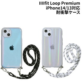 【時間限定クーポン配布中】送料無料 IIIIfit Loop Premium iPhone14対応/iPhone13対応耐衝撃ケース 背面透明系 クリア IFT-133 /オーロラ レーザー