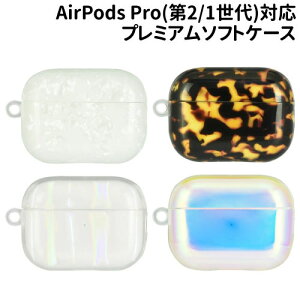 yԌN[|zzzIIIIfit AirPods Pro(2)/AirPods Pro Ή v~A\tgP[X IFT-144 /VF xbRE [U[ I[