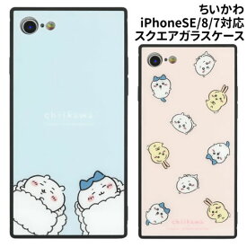 【時間限定クーポン配布中】送料無料 ちいかわ iPhoneSE(第3世代/第2世代)/8/7対応 スクエアガラスケース CK-02 /すやすや 総柄/