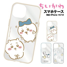 【時間限定クーポン配布中】送料無料 ちいかわ IIIIfit Clear iPhone14/13対応耐衝撃ケース CK-13 / ちいかわ＆ハチワレ へび おどる 透明 クリア イーフィット ハイブリッド iPhone