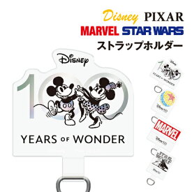 【時間限定クーポン配布中】Disney100 ウォルト・ディズニー・カンパニー創立100周年 記念デザイン ダイカット ストラップホルダー PG-DHSTHLD01-4 /Disney100/ディズニー ピクサー マーベル スター・ウォーズ ストラップシート ショルダーストラップベース