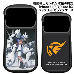 送料無料 機動戦士ガンダム 水星の魔女 iPhone14/14Pro/13/13Pro/12/12Pro 対応ハイブリッドガラスケース GD-137 /ティザービジュアル ホルダーマーク