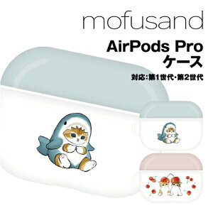 yԌN[|zzzmofusand AirPods Pro(2)/AirPods ProΉ\tgP[X MOFU-01 /Tɂ 