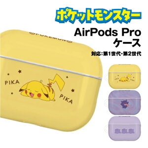 yԌN[|zzz|PbgX^[ AirPods Pro(2)/AirPods Pro Ή \tgP[X POKE-811 /sJ`E QK[ ^
