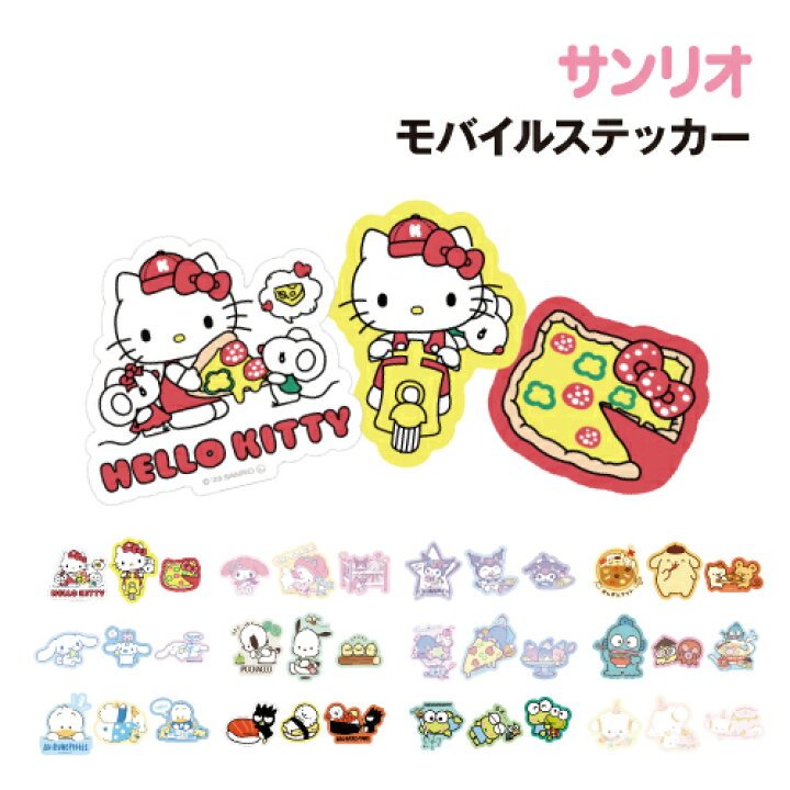 【0のつく日はポイントUP】サンリオキャラクターズ モバイルステッカー SANG-305 /ハローキティ マイメロディ クロミ ポムポムプリン シナモロール ポチャッコ タキシードサム ハンギョドン あひるのペックル バッドばつ丸 けろけろけろっぴ こぎみゅん ... (グルマンディーズ) サンリオキャラクターズ モバイルステッカー ハンギョドン SANG-305HG