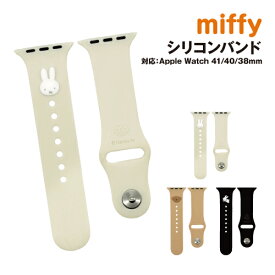 送料無料 ミッフィー Apple Watch 41/40/38mm 対応 シリコンバンド MF-396 /ミッフィー ボリス うさぎ