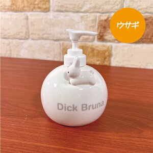 ミッフィー/ディックブルーナ ソープディスペンサー DBSJ-074-6 /ミッフィー ボリス ウサギ Miffyバスルームシリーズ