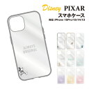 送料無料 ディズニー/ディズニー・ピクサーキャラクター IIIIfit Clear iPhone15/14/13 iPhone15Pro対応耐衝撃ケース /ミッキーマウス チップ＆デール スティッチ くまのプーさん エイリアン アリエル ラプンツェル ティンカー・ベル マリー