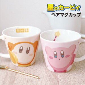 星のカービィ ペアマグカップ HK-5524675KW / カービィ&ワドルディ