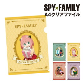 【時間限定クーポン配布中】SPY×FAMILY A4クリアファイル /ロイド アーニャ ヨル ダミアン