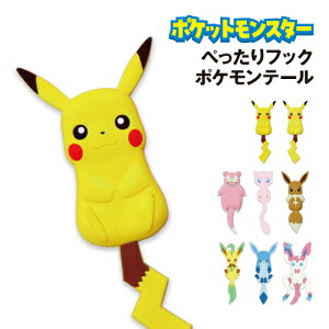 �|�P�b�g�����X�^�[ �؂�����t�b�N �|�P�����e�[�� SH-PM-01-8 /�s�J�`���E �s�J�`���E(���X�̂�����) ���h�� �~���E �C�[�u�C ���[�t�B�A �O���C�V�A �j���t�B�A