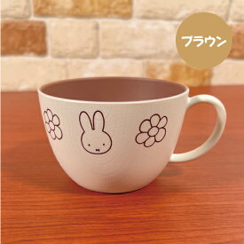 【マラソン中ポイントUP】MIFFY/ミッフィー スープマグ／Strawberry&Chocolate DBM-2128-9 / ピンク ブラウン