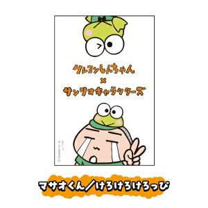 【時間限定クーポン配布中】クレヨンしんちゃん×サンリオキャラクターズ ステッカー K1-SE001-5 /しんちゃん/ハローキティ 風間くん/タキシードサム ネネちゃん/マイメロディ マサオくん
